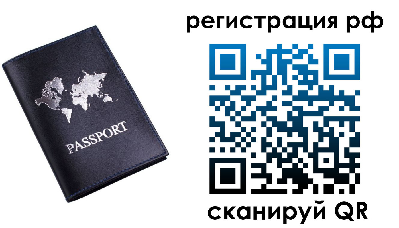 прописка ребенка в Лобне