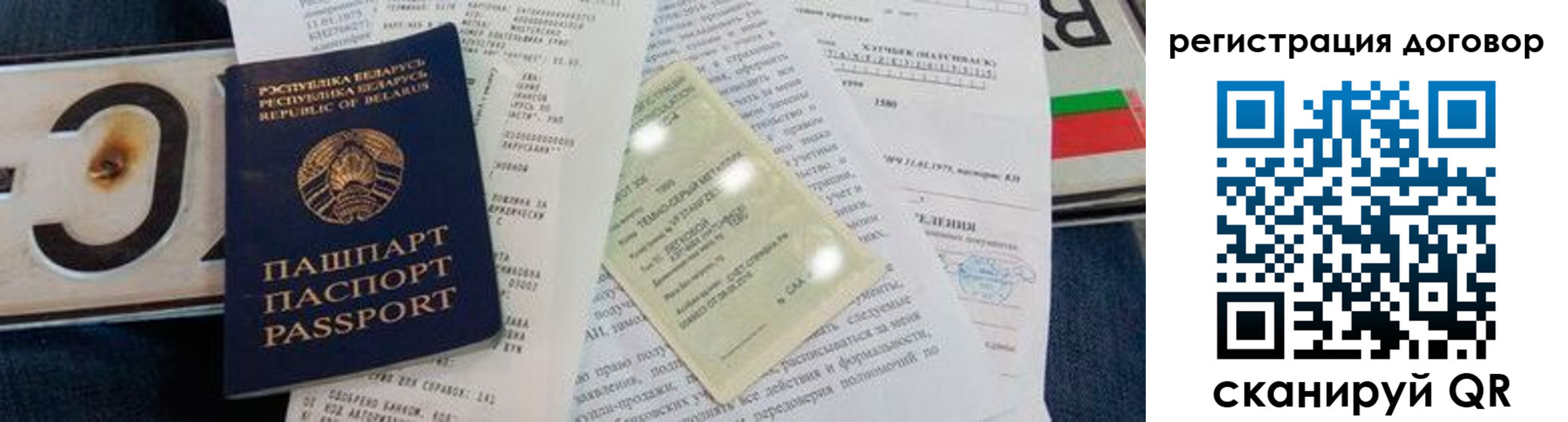 прописка регистрация в Лобне
