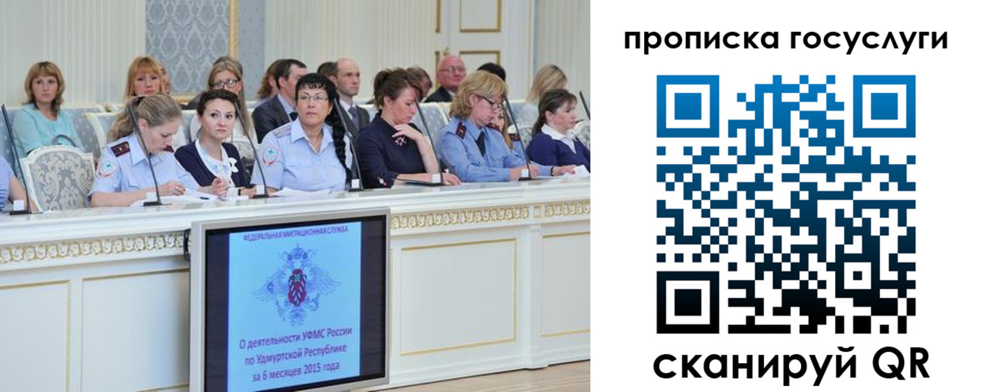 прописка 2025 в Лобне