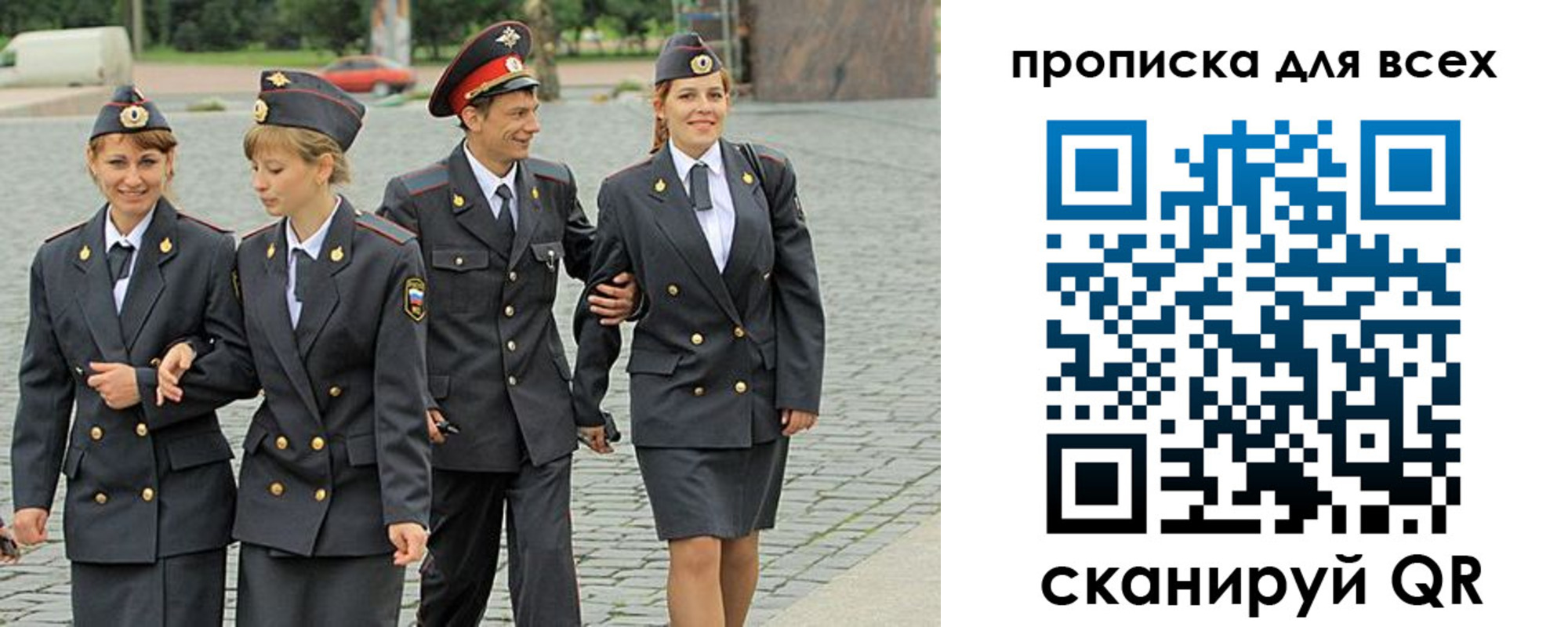 где прописаться в Лобне