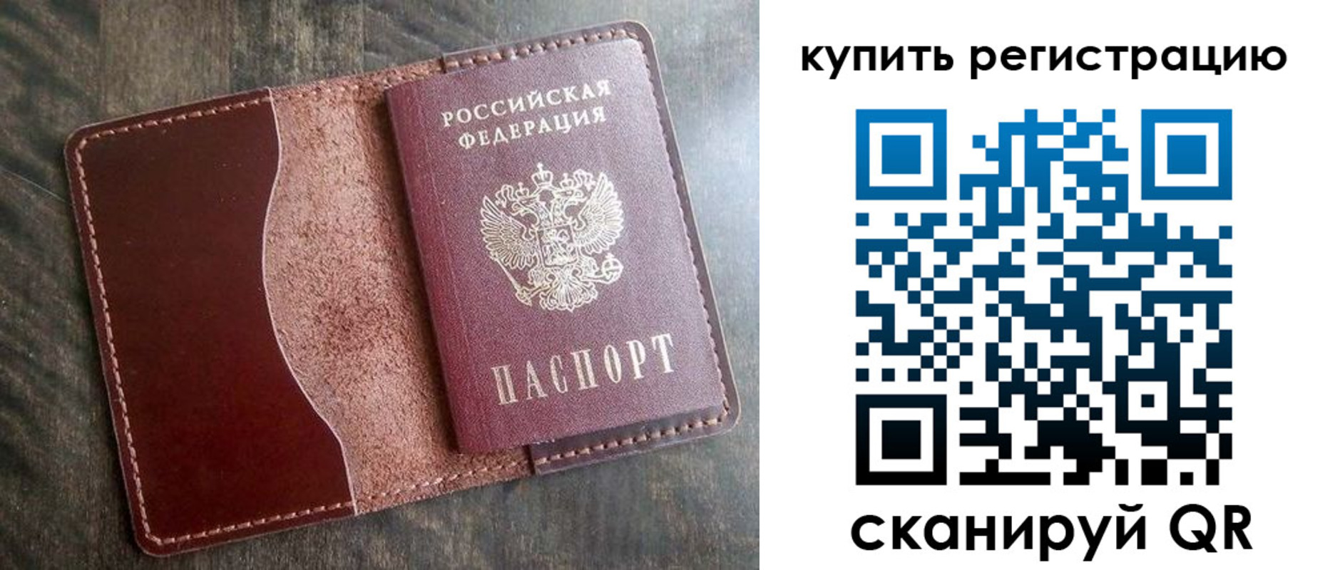 прописка от собственника в Лобне