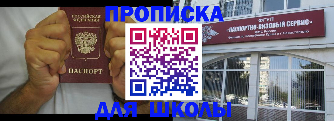 прописка для военкомата в Лобне