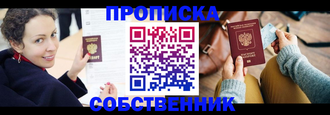 прописка иностранных граждан в Лобне