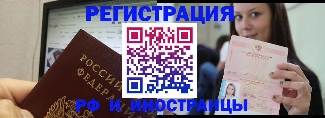 где прописаться в Лобне