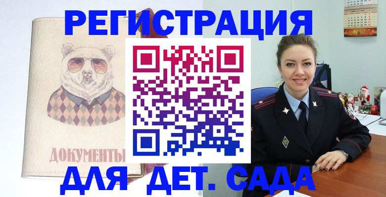 прописка 2025 в Лобне